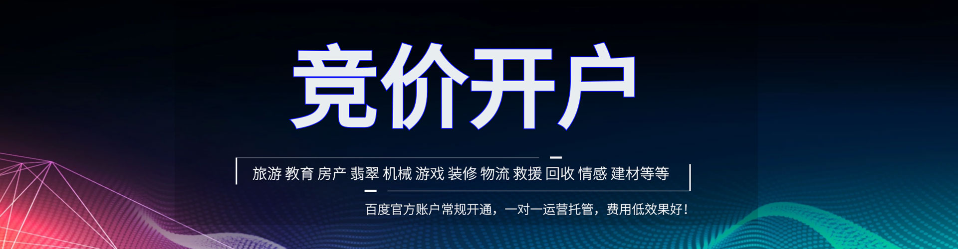 台儿庄谷歌竞价