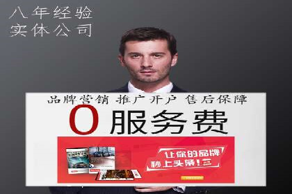 网络推广开户实操经验：借鉴成功案例